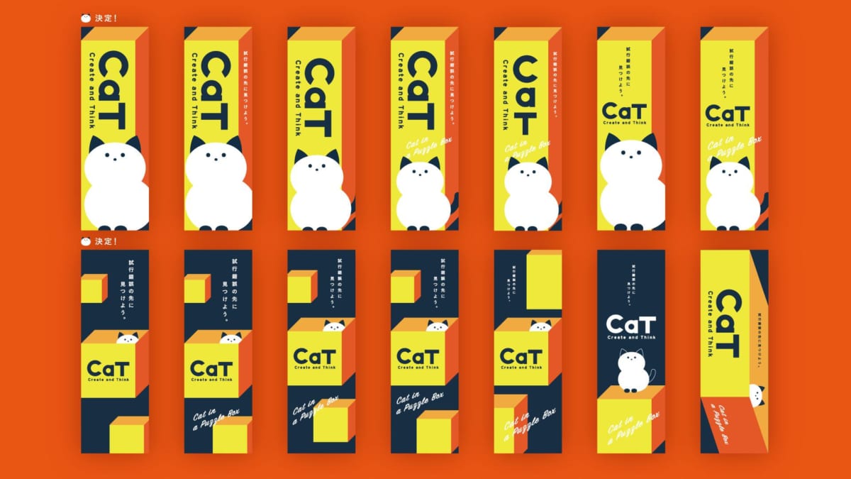 CaT vol.6 バナースタンドデザイン案