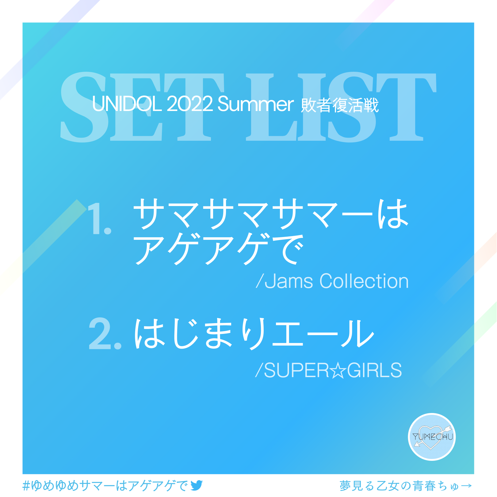 UNIDOL 2022 Summer Yumechu SET LIST2