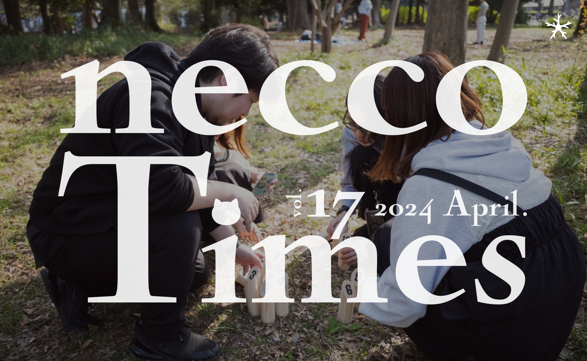 necco Times vol.17｜ネッコタイムズ 2024年4月号