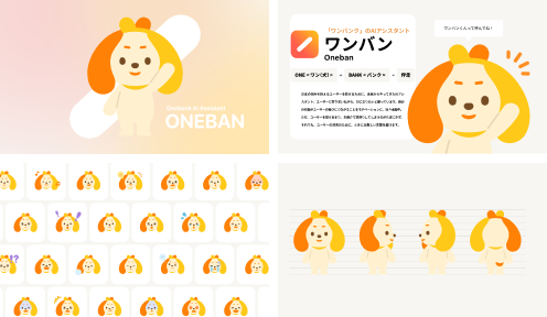 サービスキャラクター「ワンバン」くん