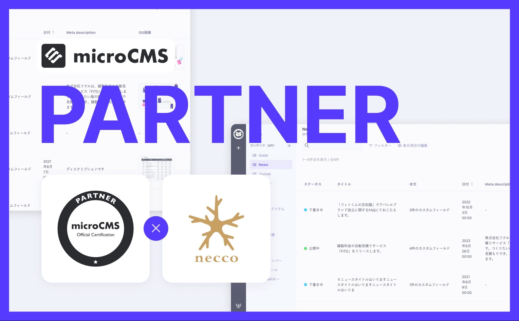 microCMS のパートナー企業になりました