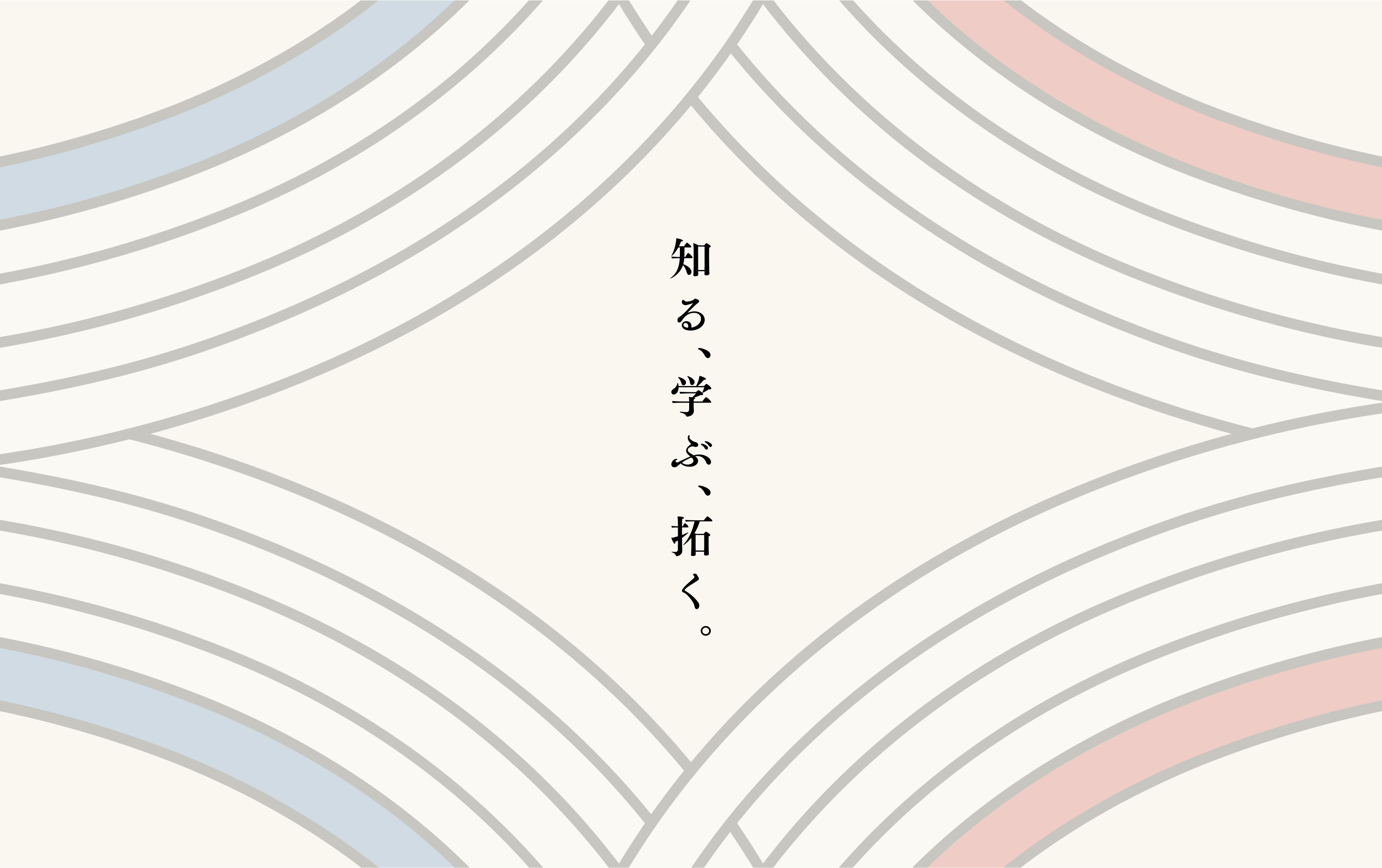 有斐閣Onlineのロゴを背景にあしらった、「知る、学ぶ、拓く」のスローガンが入った画像