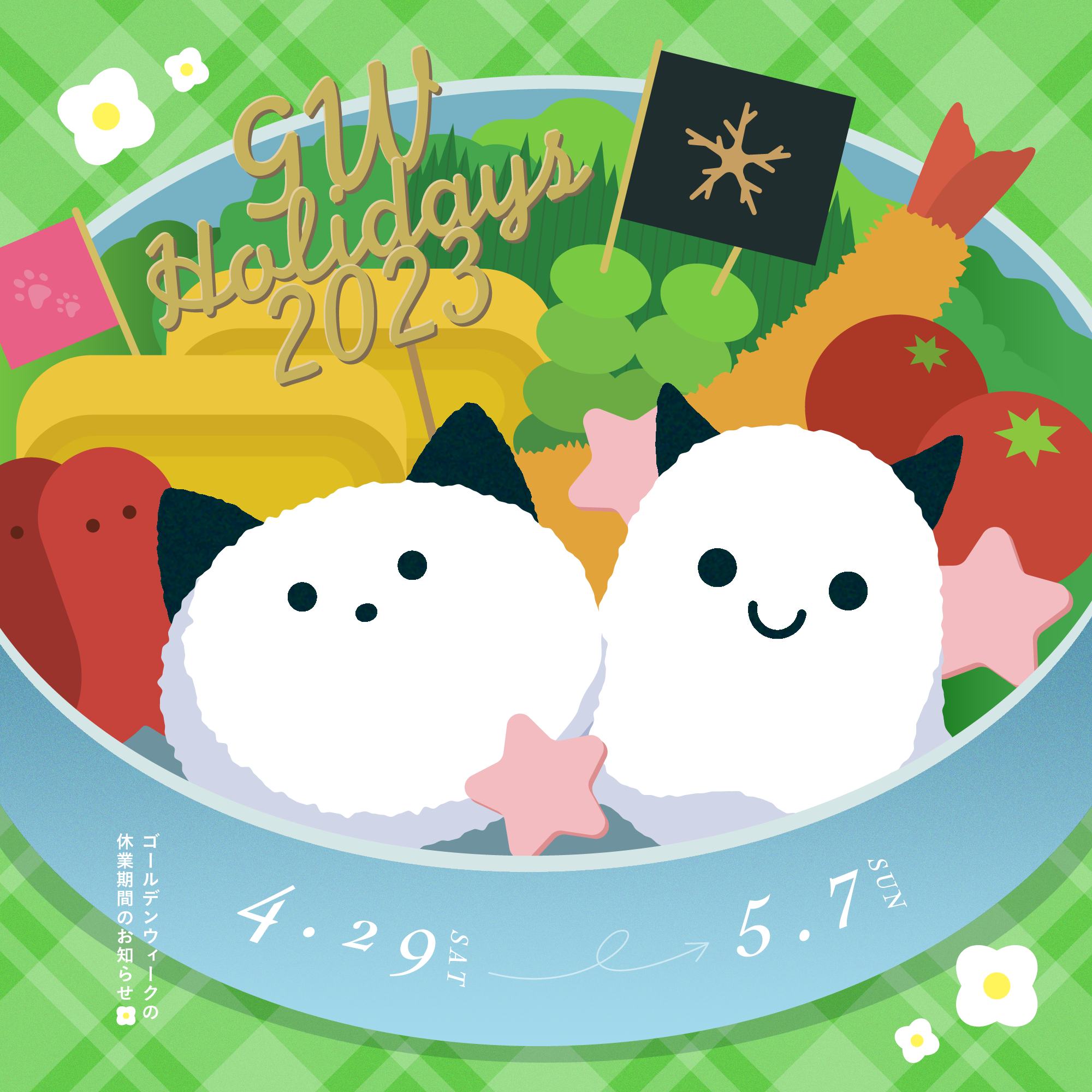 GW Holidays 2023 / 2D Graphic
