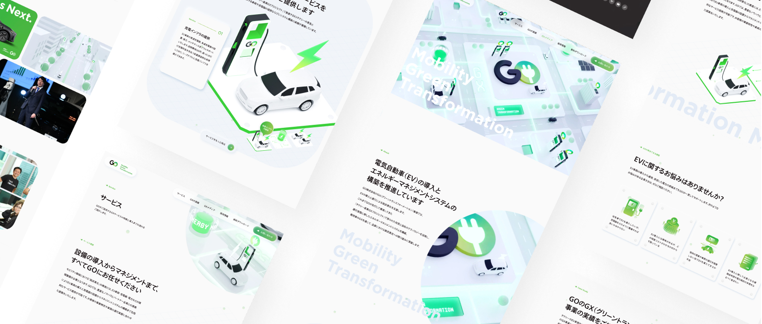 GO GXのウェブサイトの画像が並んでいる。