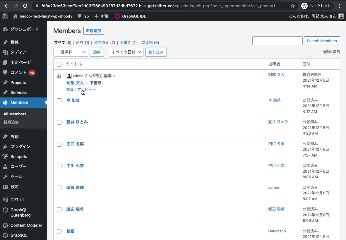 Faust．js メンバーペジプレビュー動画