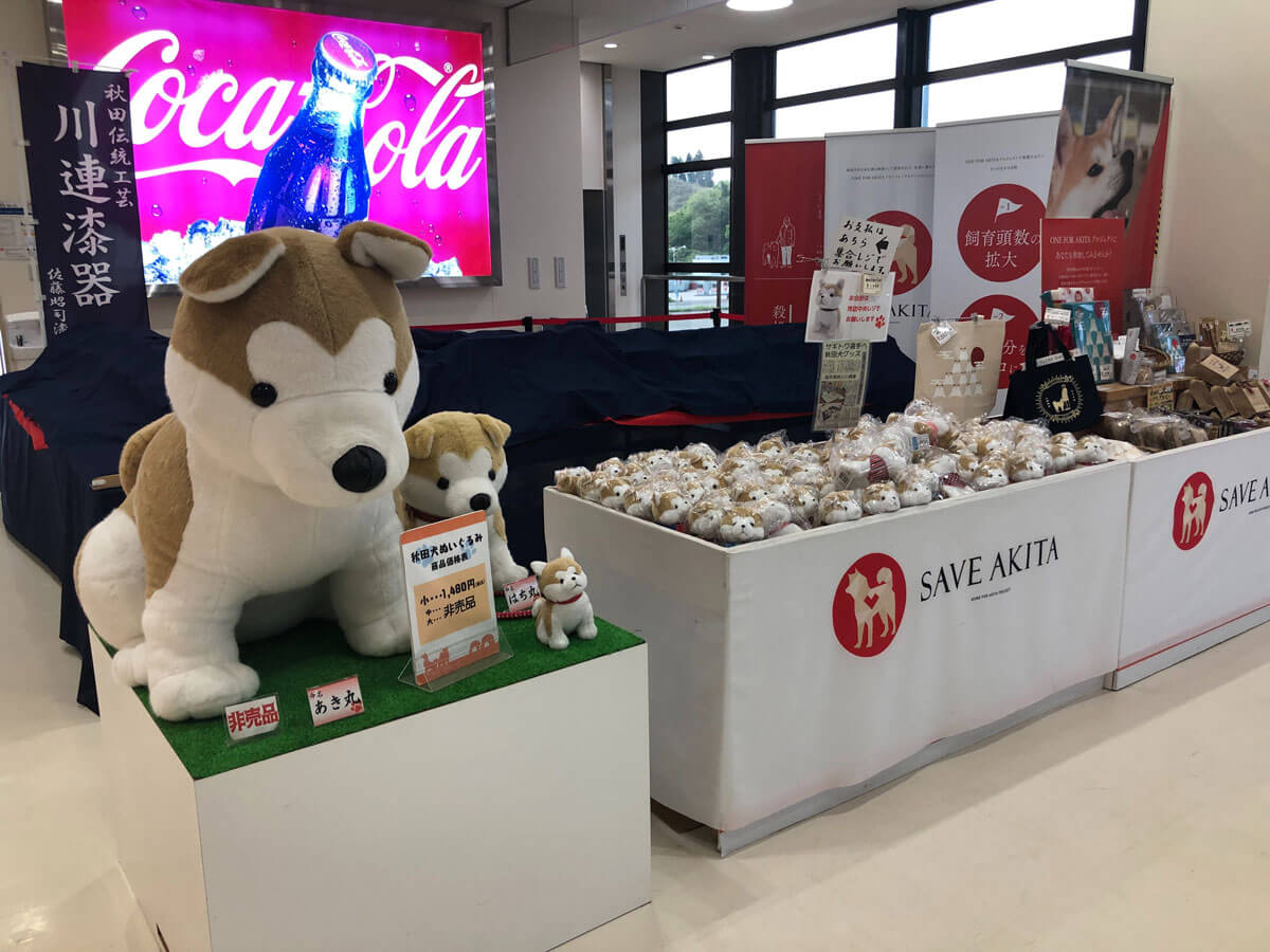 秋田犬ぬいぐるみ