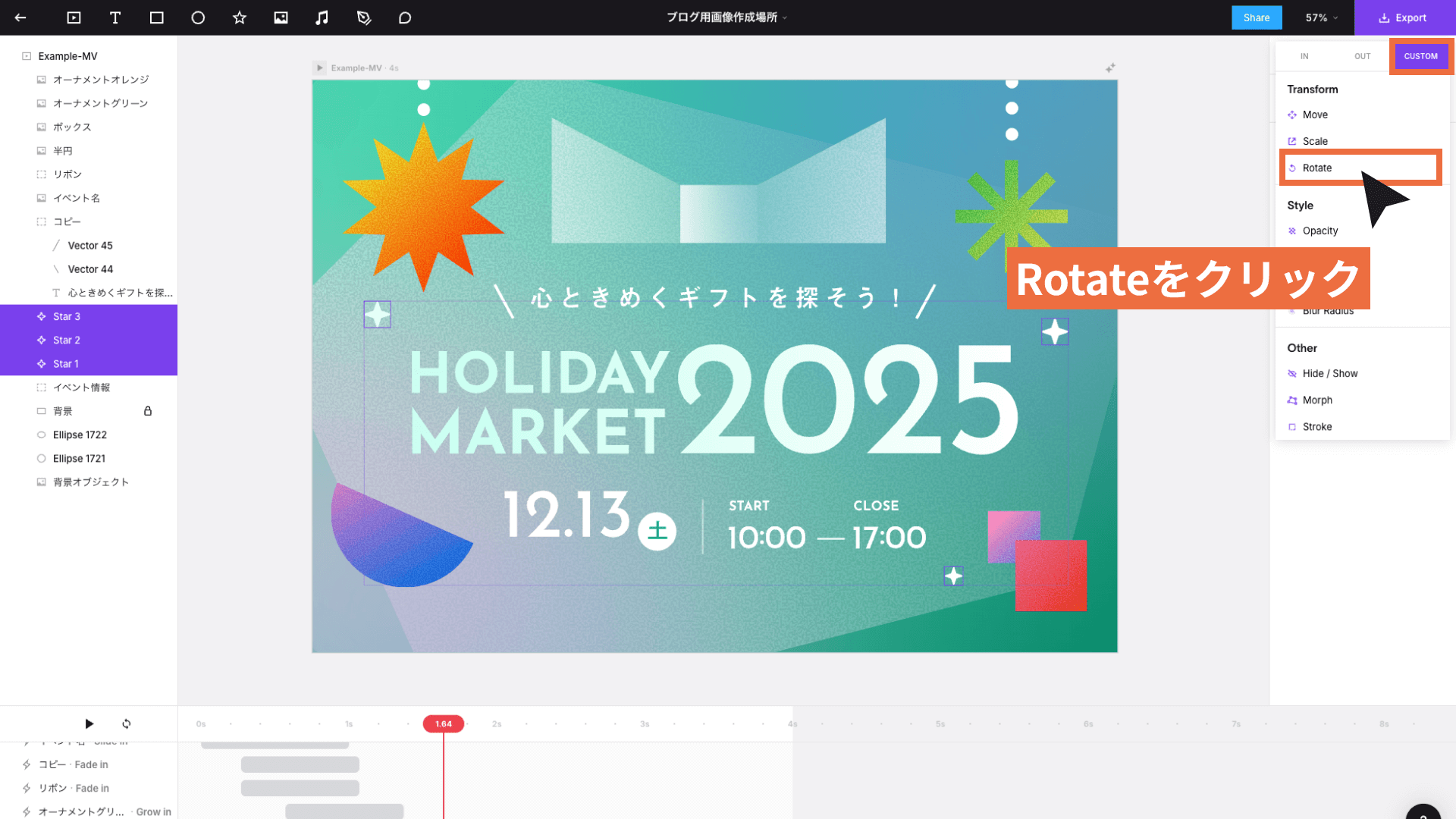 Jitterで右サイドバーから「Rotate」をクリックしている