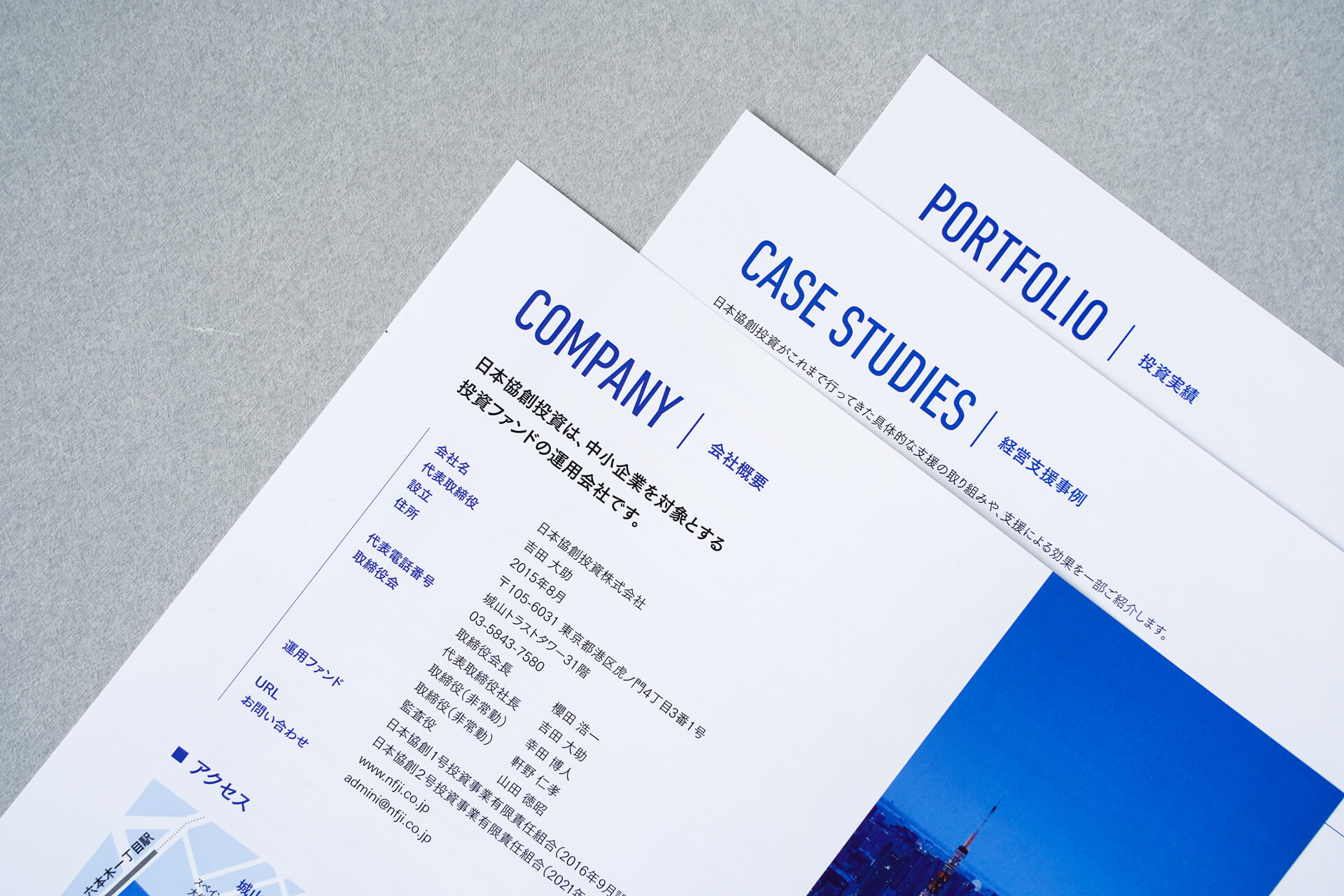 日本協創投資株式会社さまの会社資料の写真 会社概要寄り