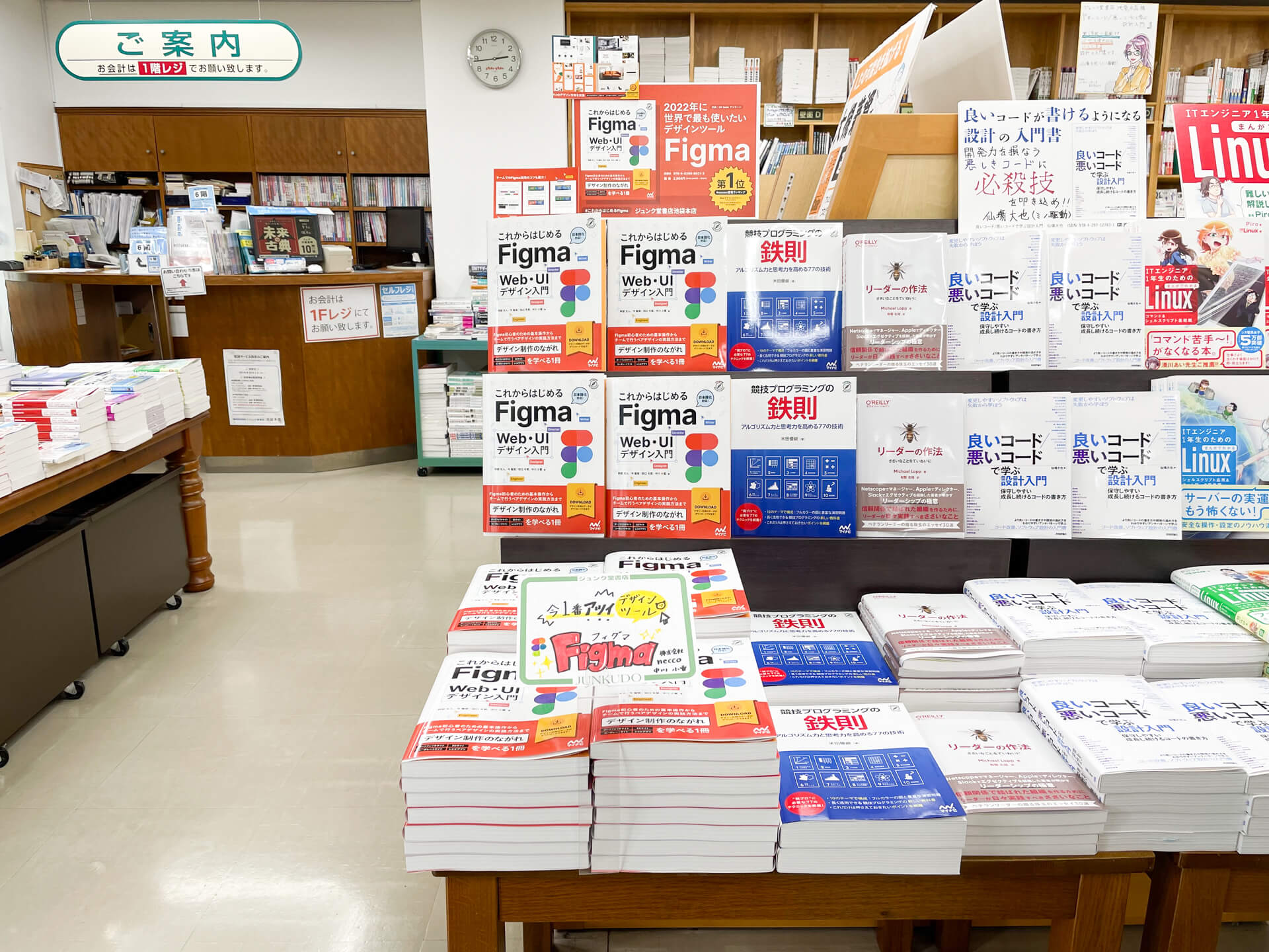 書店で書籍が置かれている様子
