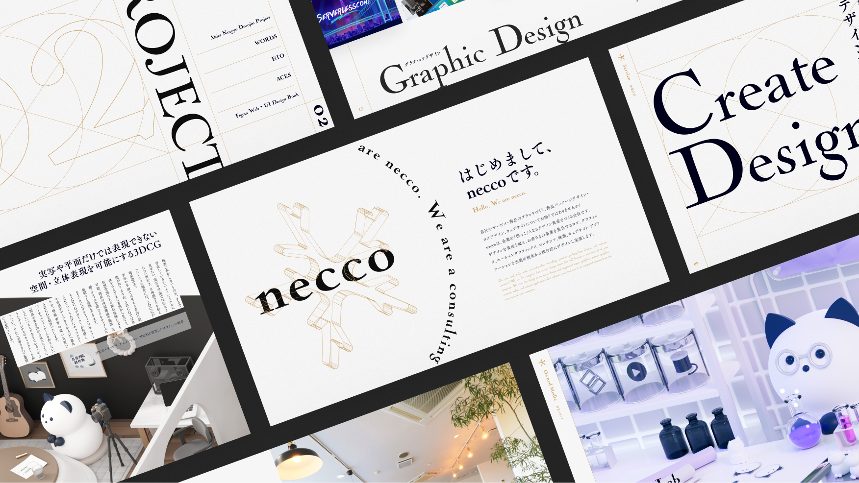 neccoの会社案内資料をまとめた画像