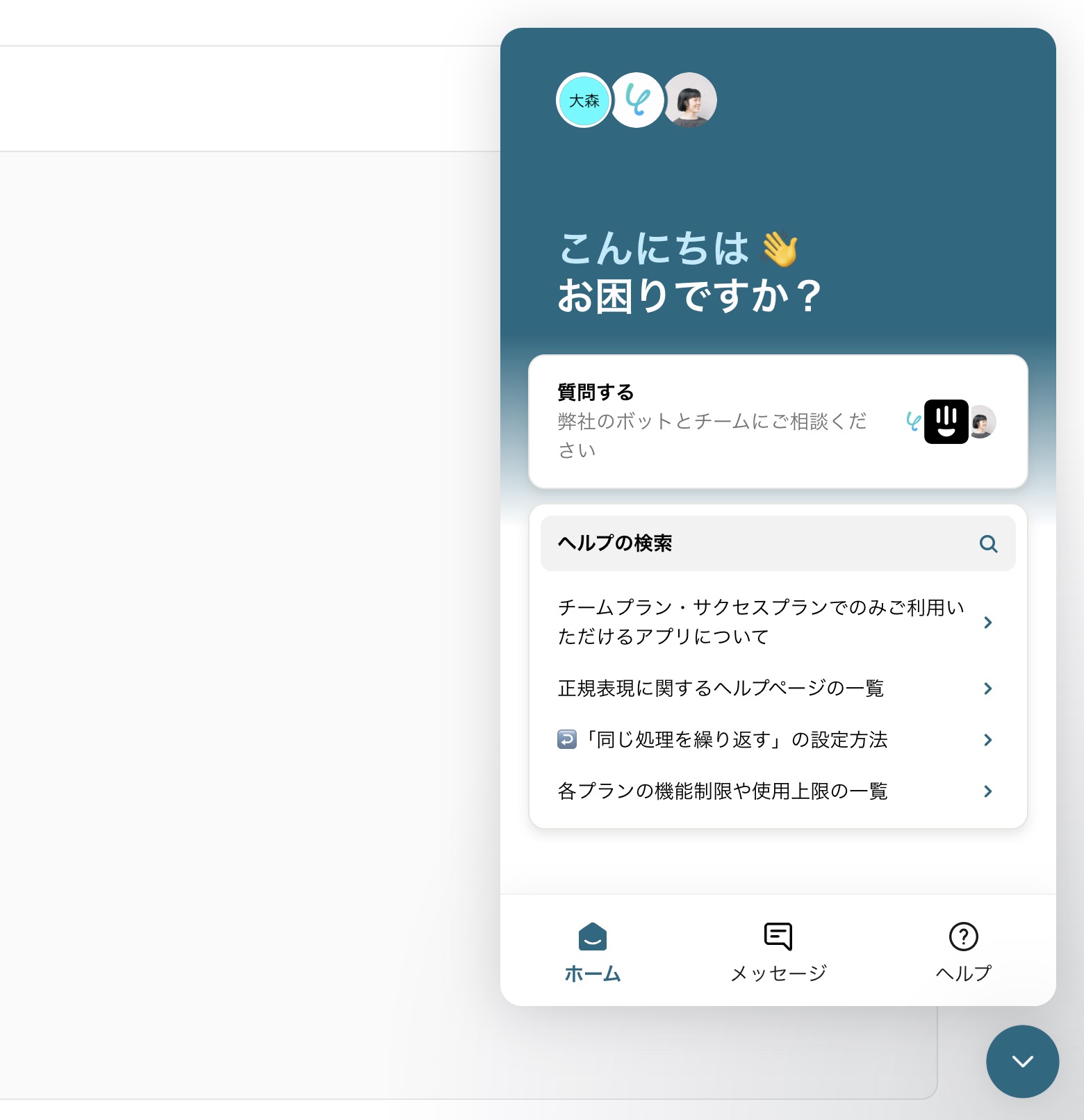 チャットサービスの画像。ボットとYoomチームに質問を入力できる質問フィールドとヘルプを検索できるフィールドがある