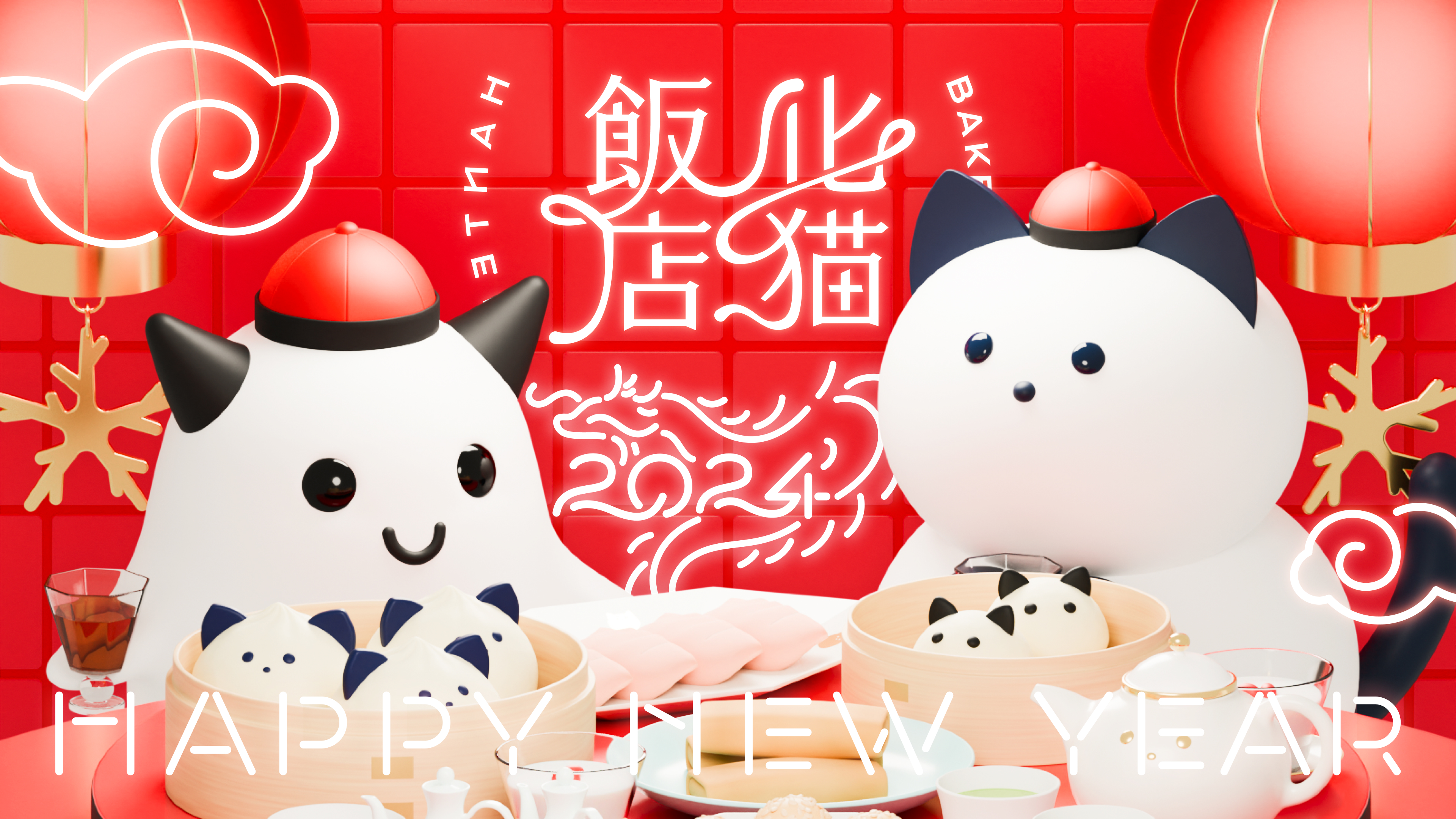 neccoより新年のごあいさつ【2024】