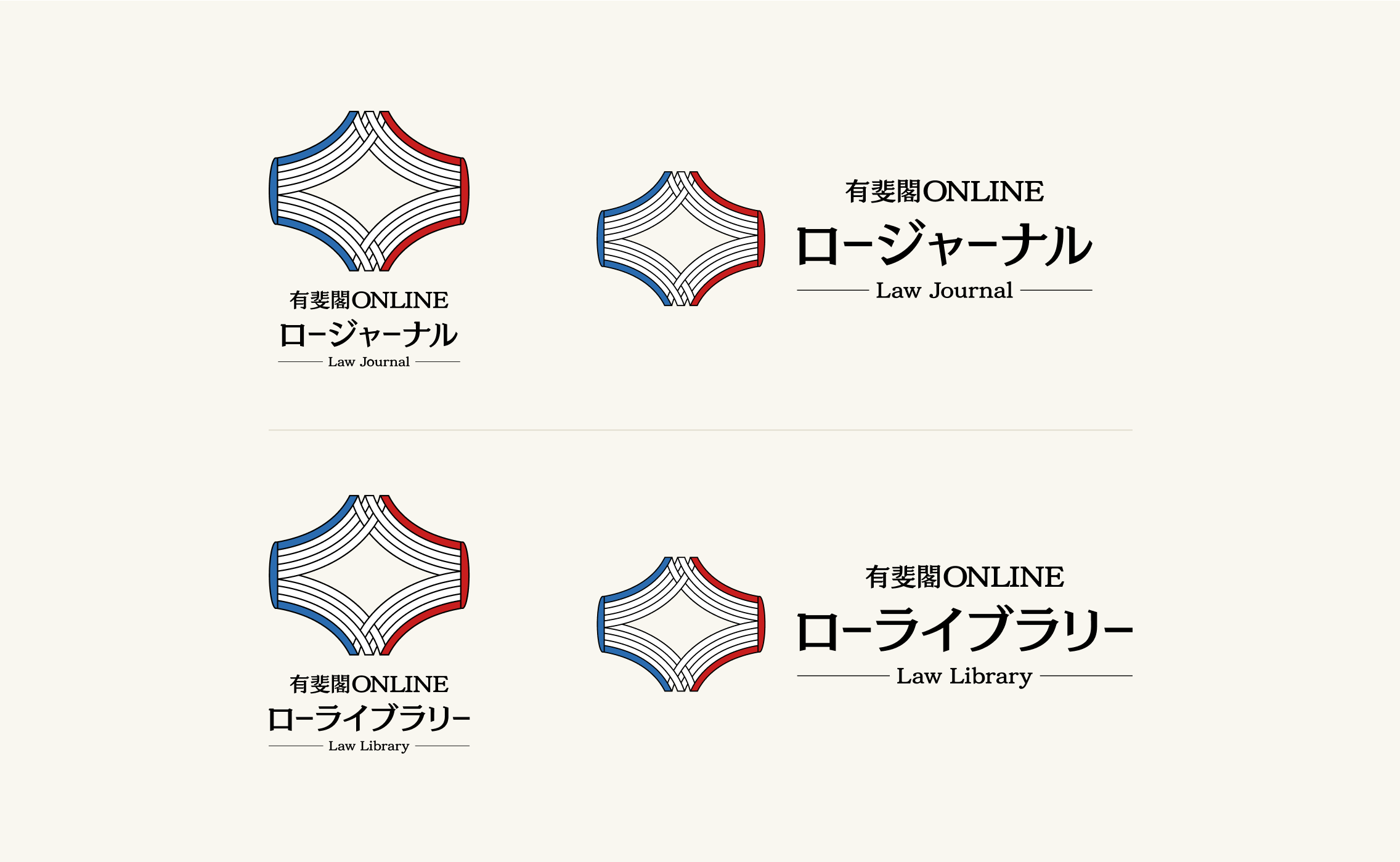 有斐閣Onlineロージャーナルとローライブラリーのロゴ