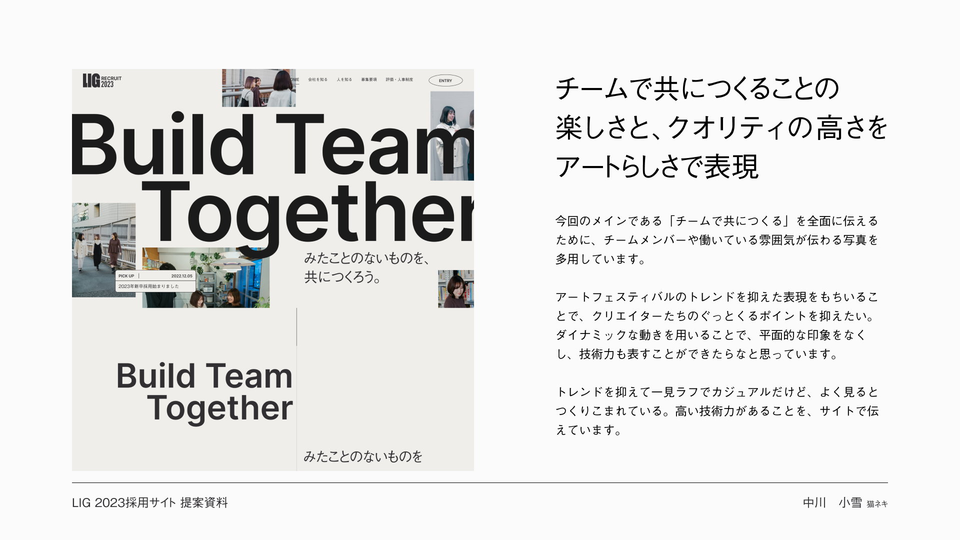 ブレイキングデザインの提案資料の画像