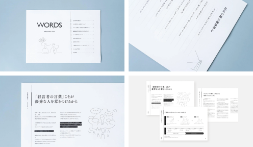 サービス案内資料制作