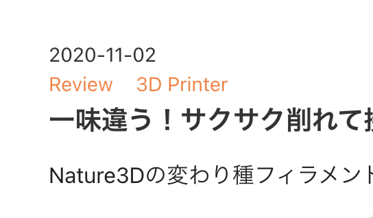 スクリーンショット：タグが1色で表示されている