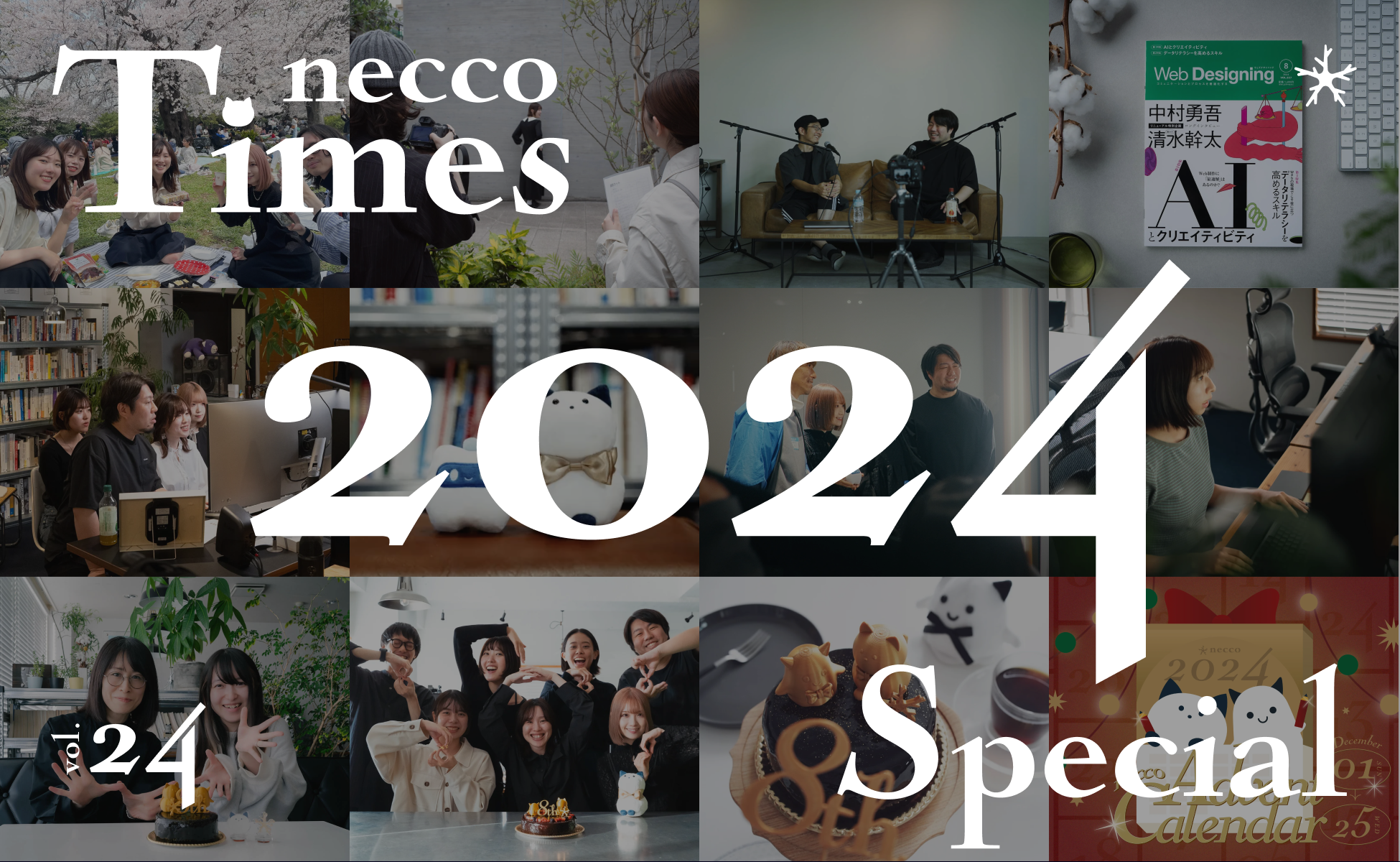 2024年の取り組み・できごと総集編。necco Times vol.24【年末スペシャル🎍】