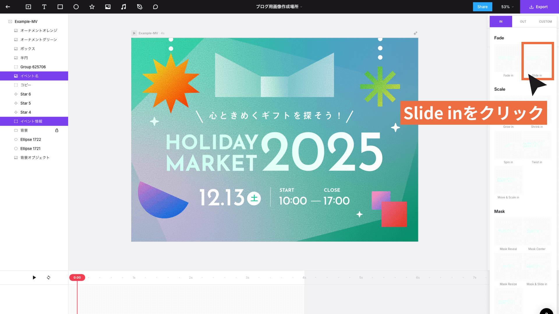 Jitterで右サイドバーから「Slide in」をクリックしている