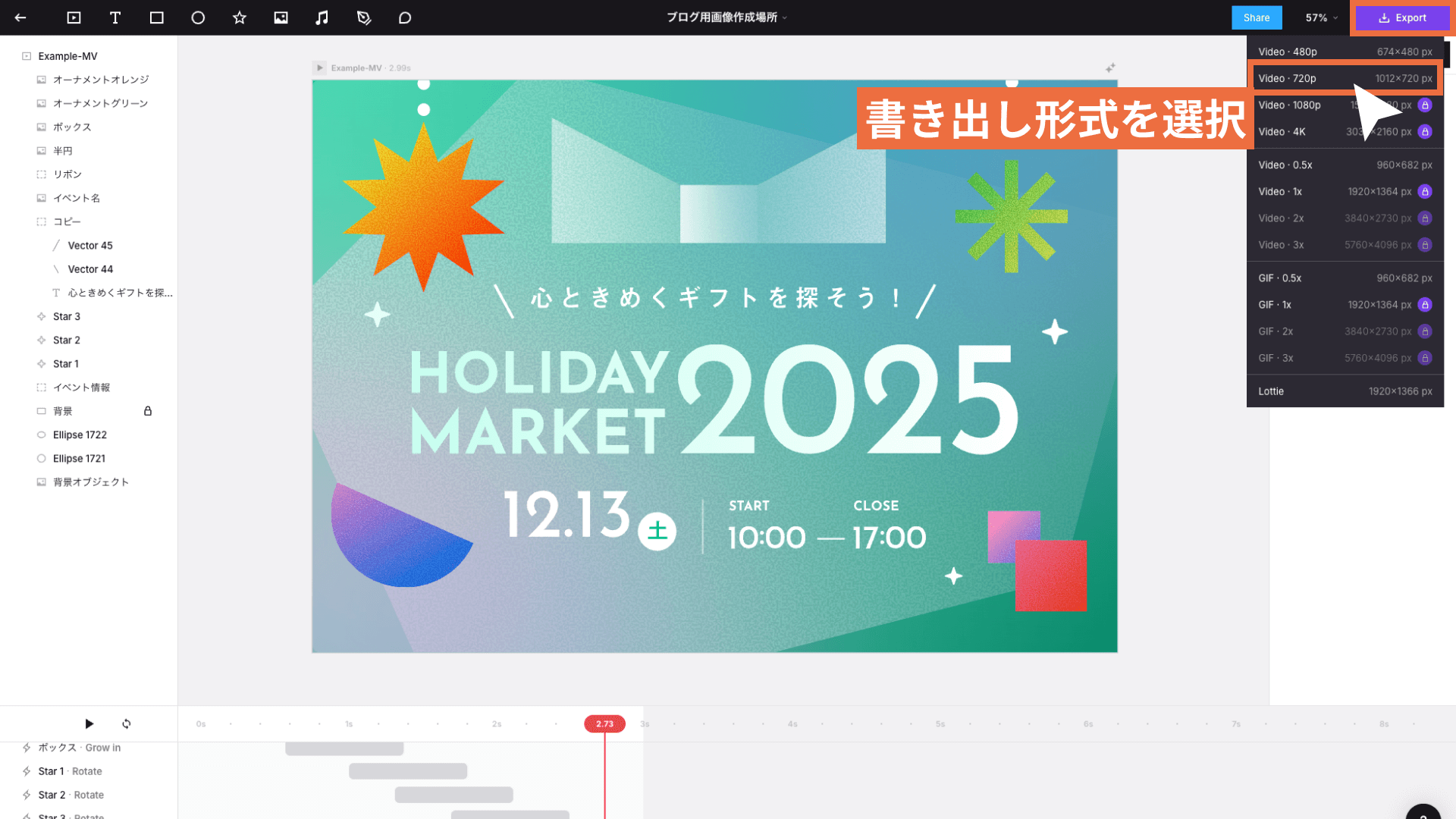 Jitterで動画の書き出し形式を選択している