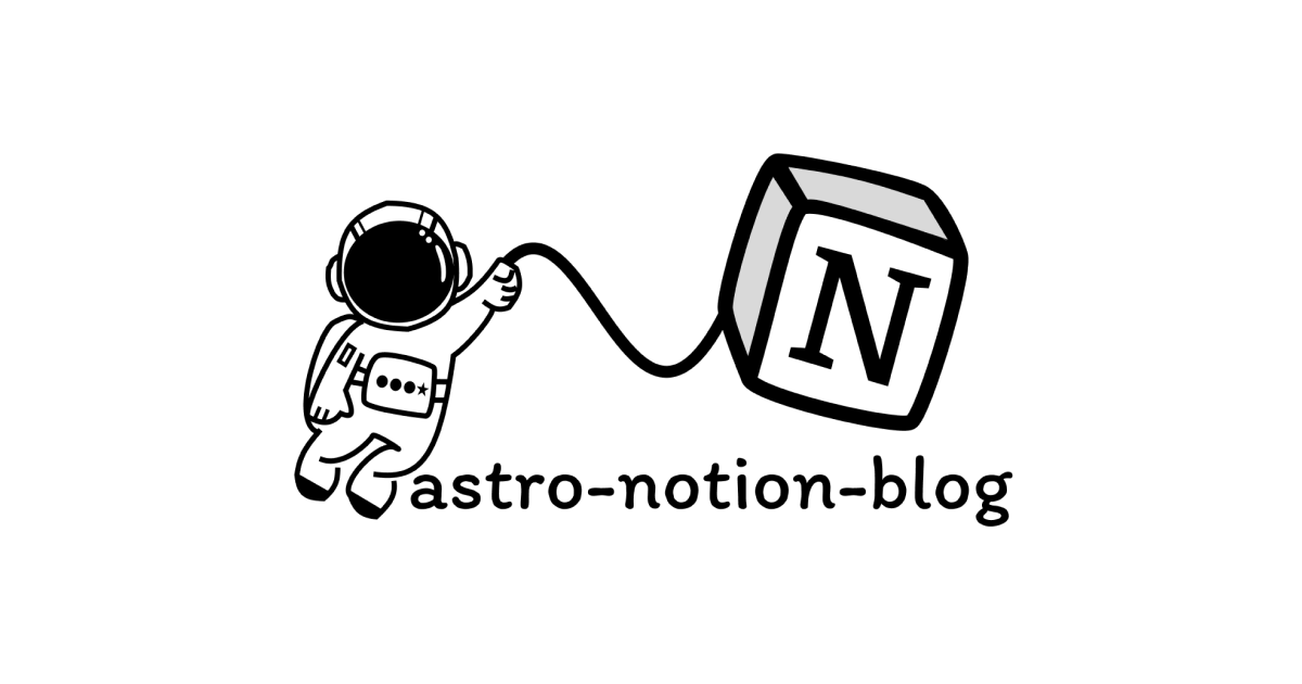 NotionをCMSとして使う、astro-notion-blogをVercelで動かしてみた