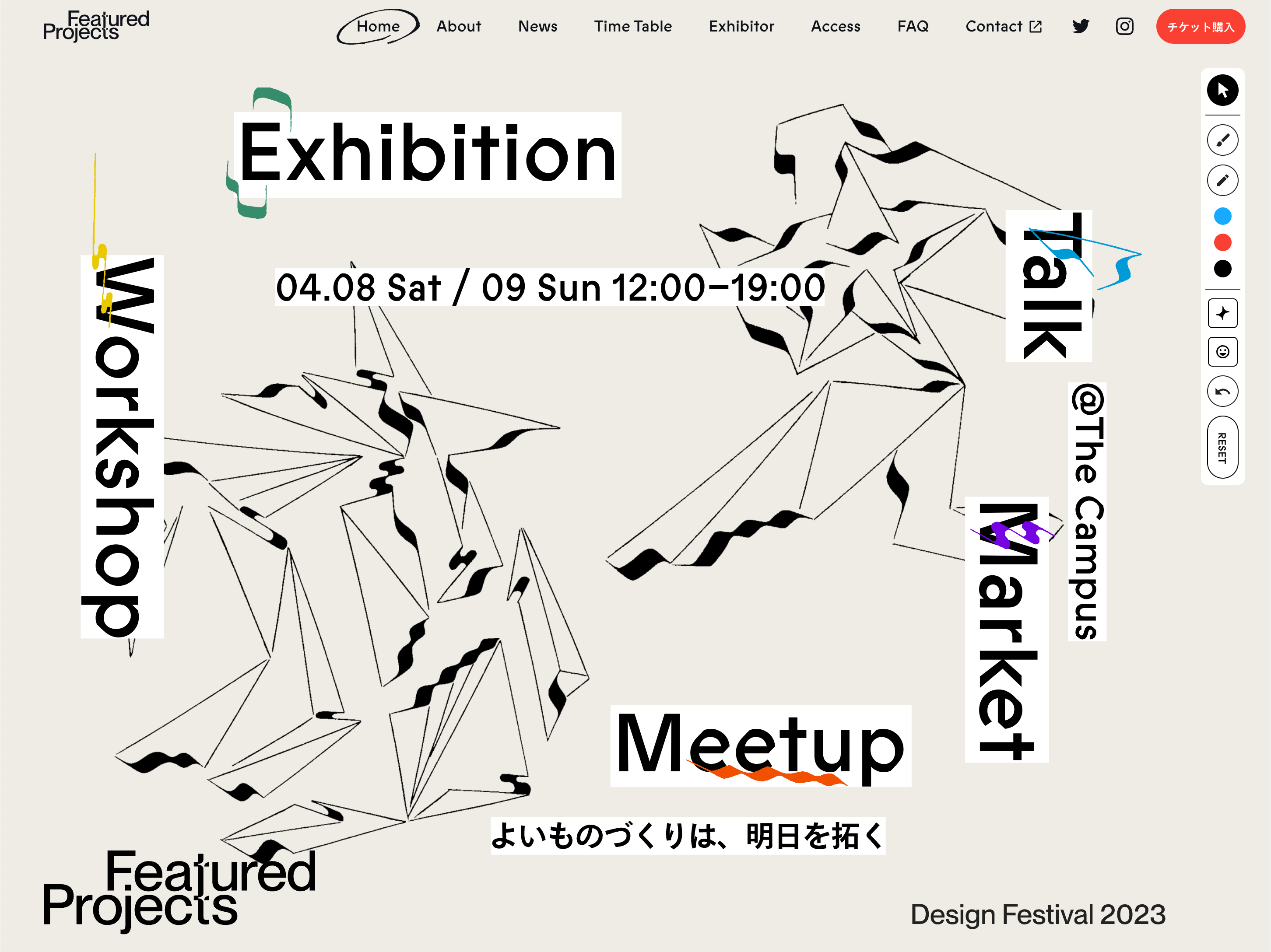 Featured Projects 2023 ウェブサイトアイキャッチ画像
