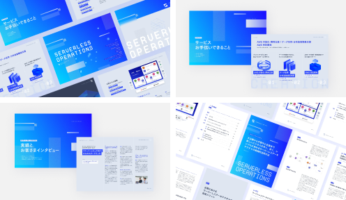 会社案内資料制作