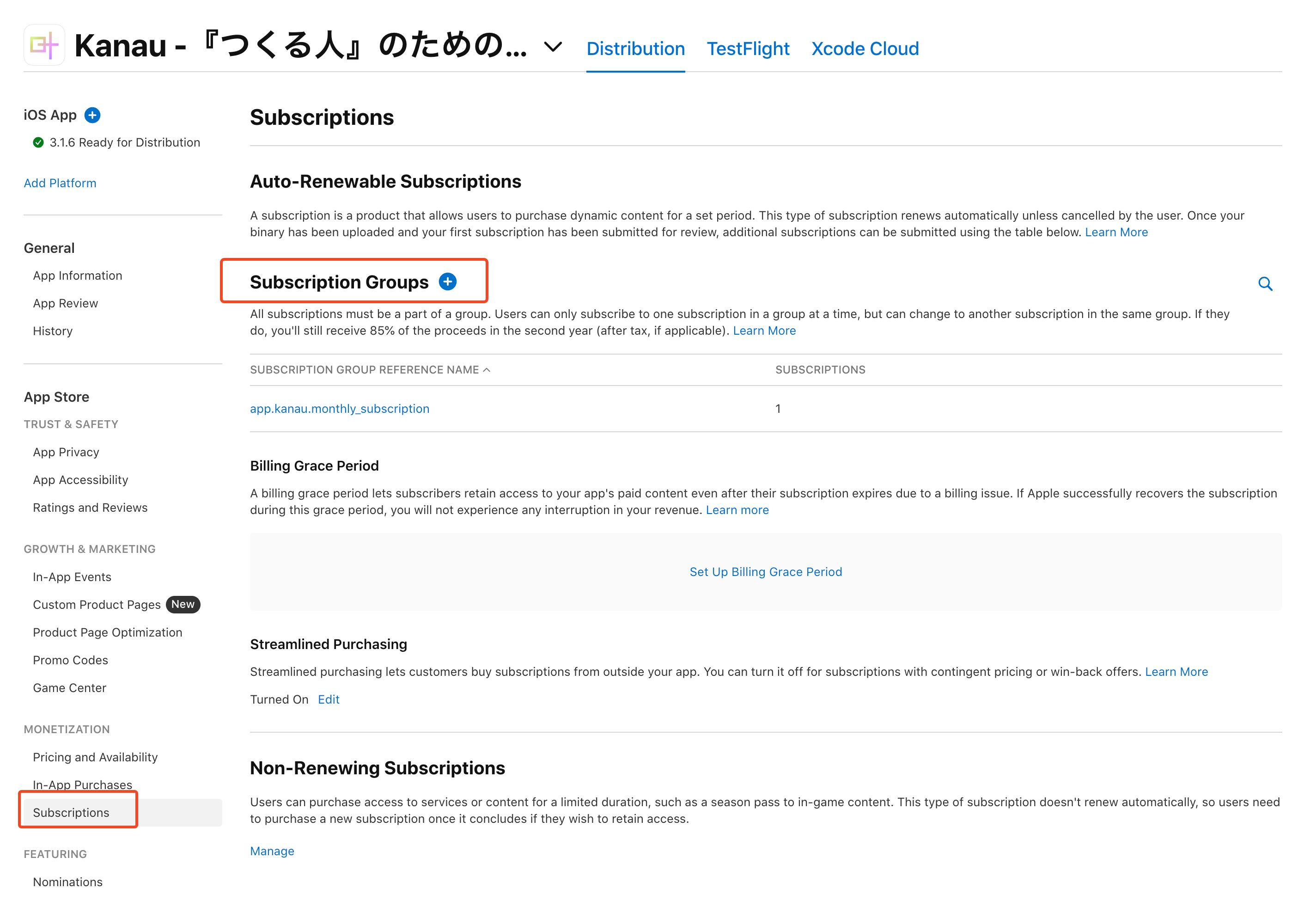 Apple App Store Connectのサブスクリプション設定画面が表示されている。