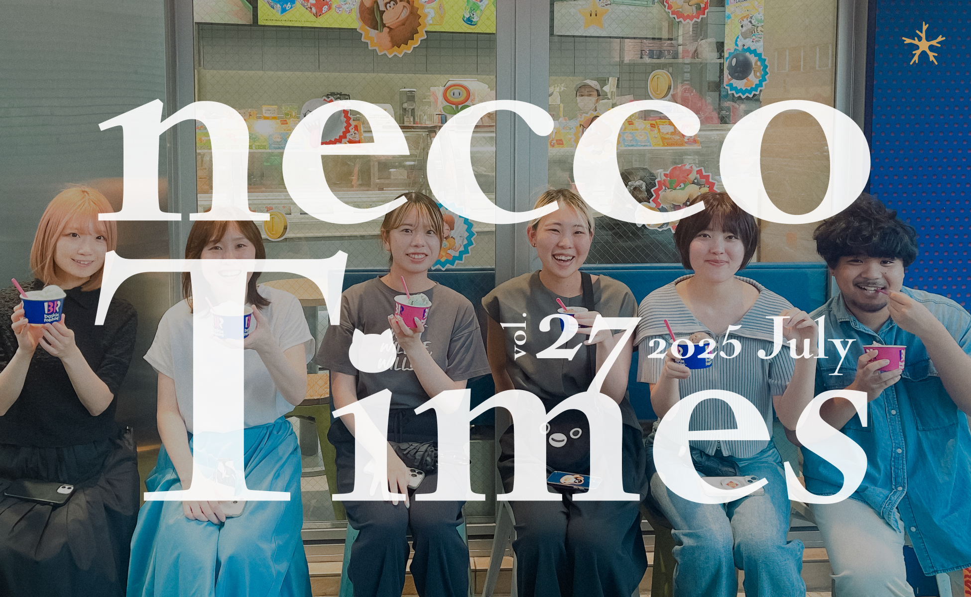 necco Times vol.27（ネッコタイムズ）2025年7月号