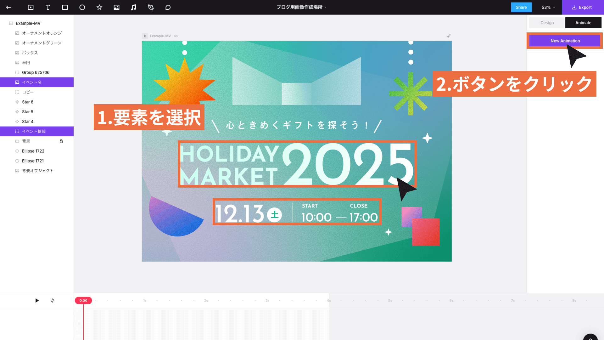 Jitterで動かしたい要素を選択し、「New Animation」ボタンをクリックしている
