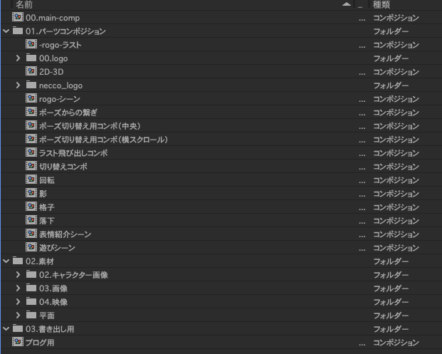 プロジェクト内のファイル分け