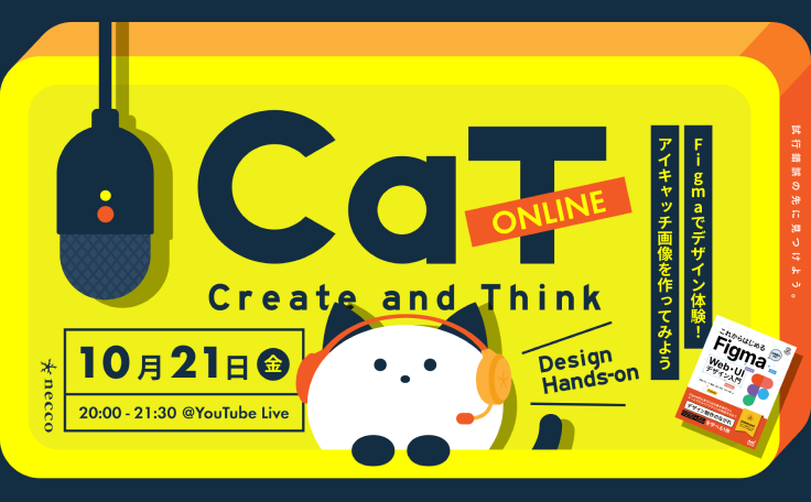 YouTubeにて「Figmaでデザイン体験！アイキャッチ画像を作ってみよう｜CaT ONLINE 」を配信