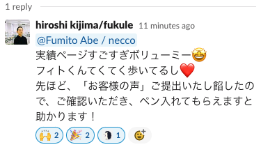 株式会社フクル代表の木島さんがフィトくんを喜んでいてくれてる画像