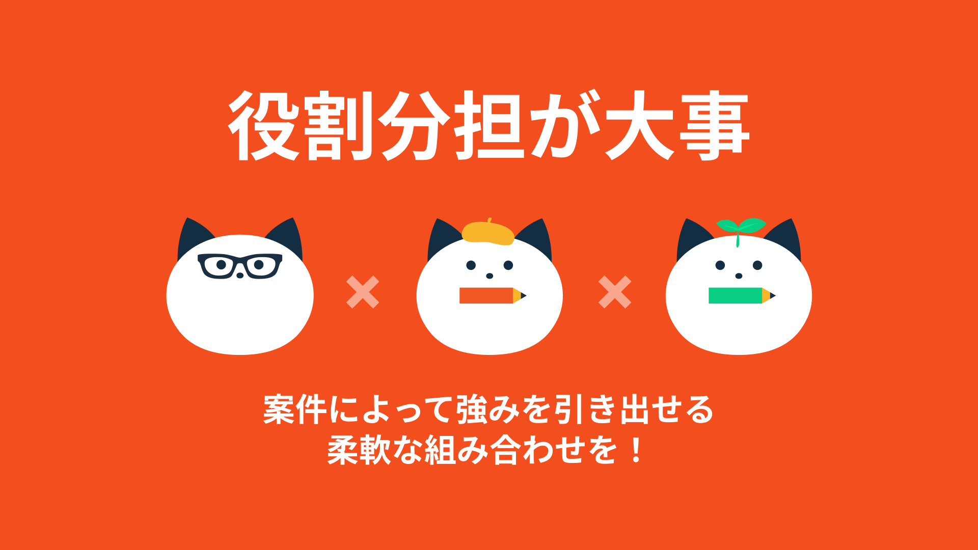デザイナー デザイナー スピードアップ 双方のスキルUP