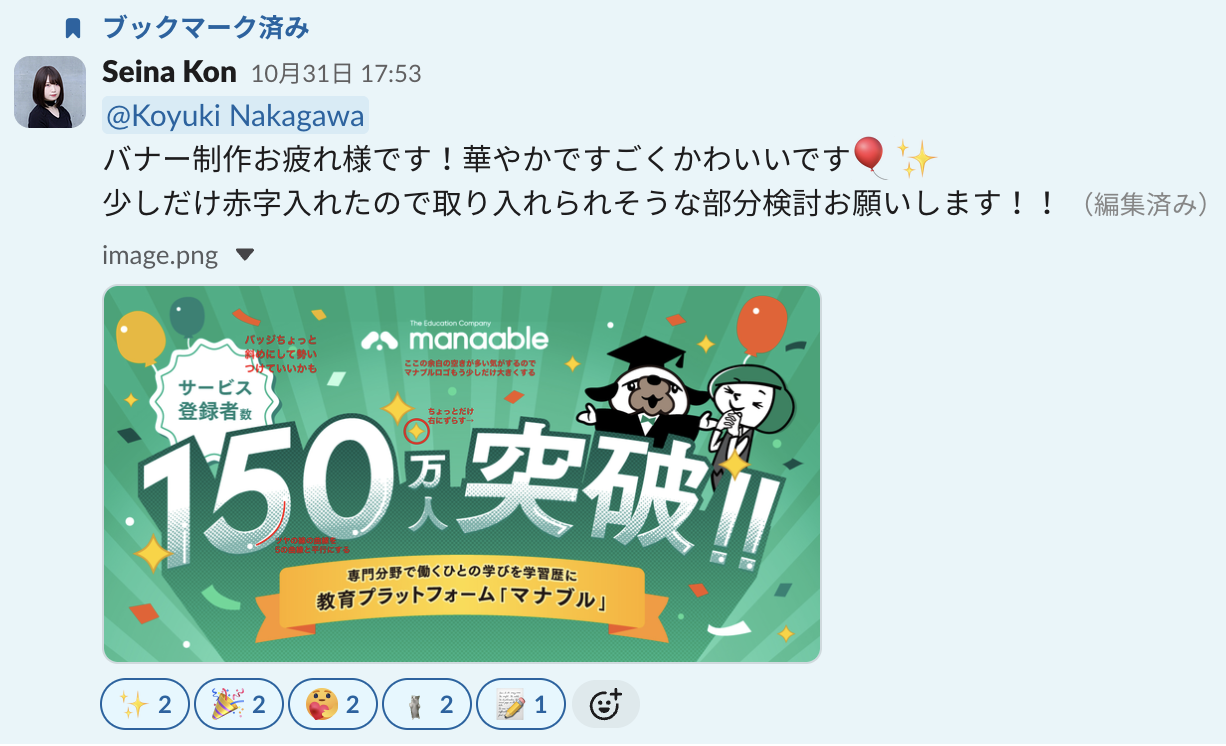 自分が関係していない案件でもレビュー内容には目を通し、ブックマークするようにしています。