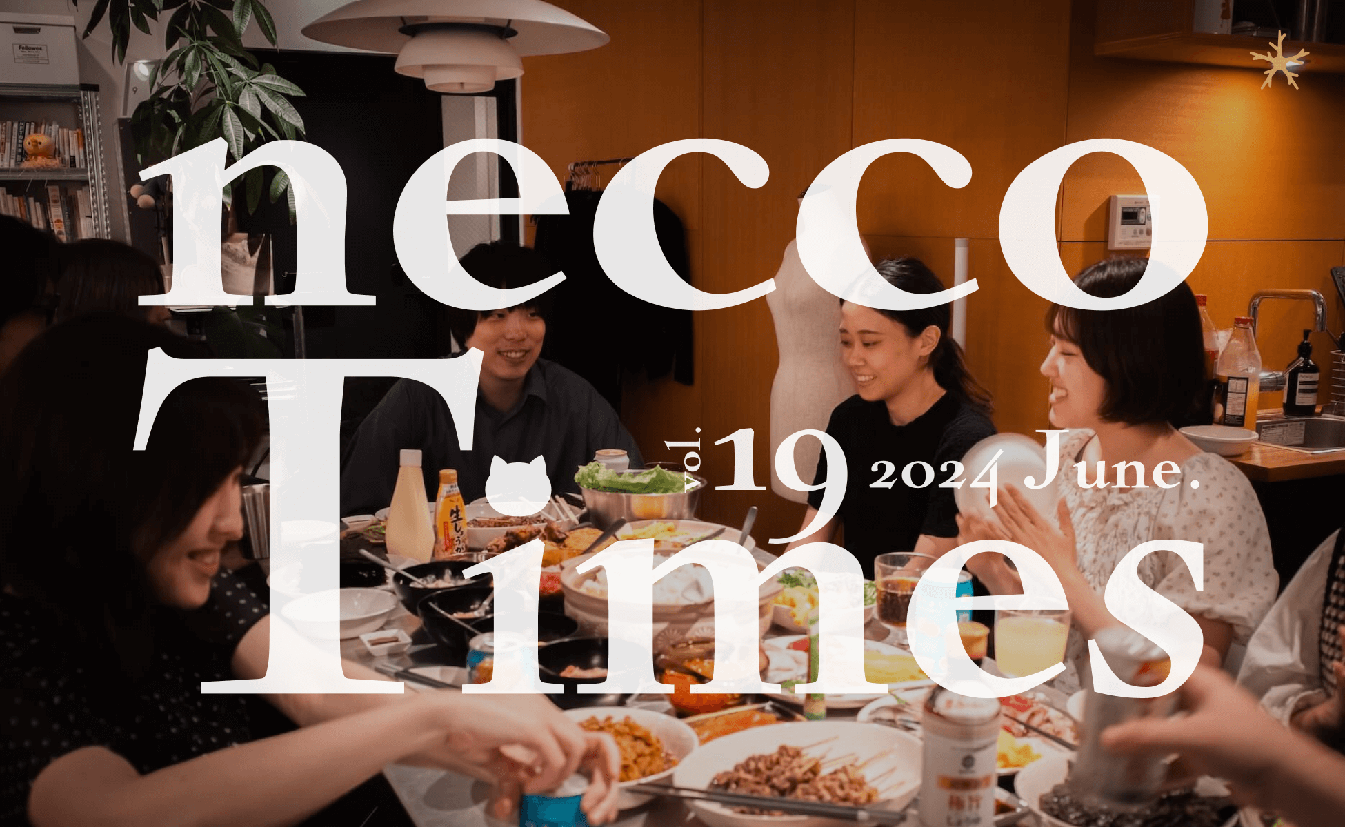 necco Times vol.19｜ネッコタイムズ 2024年6月号