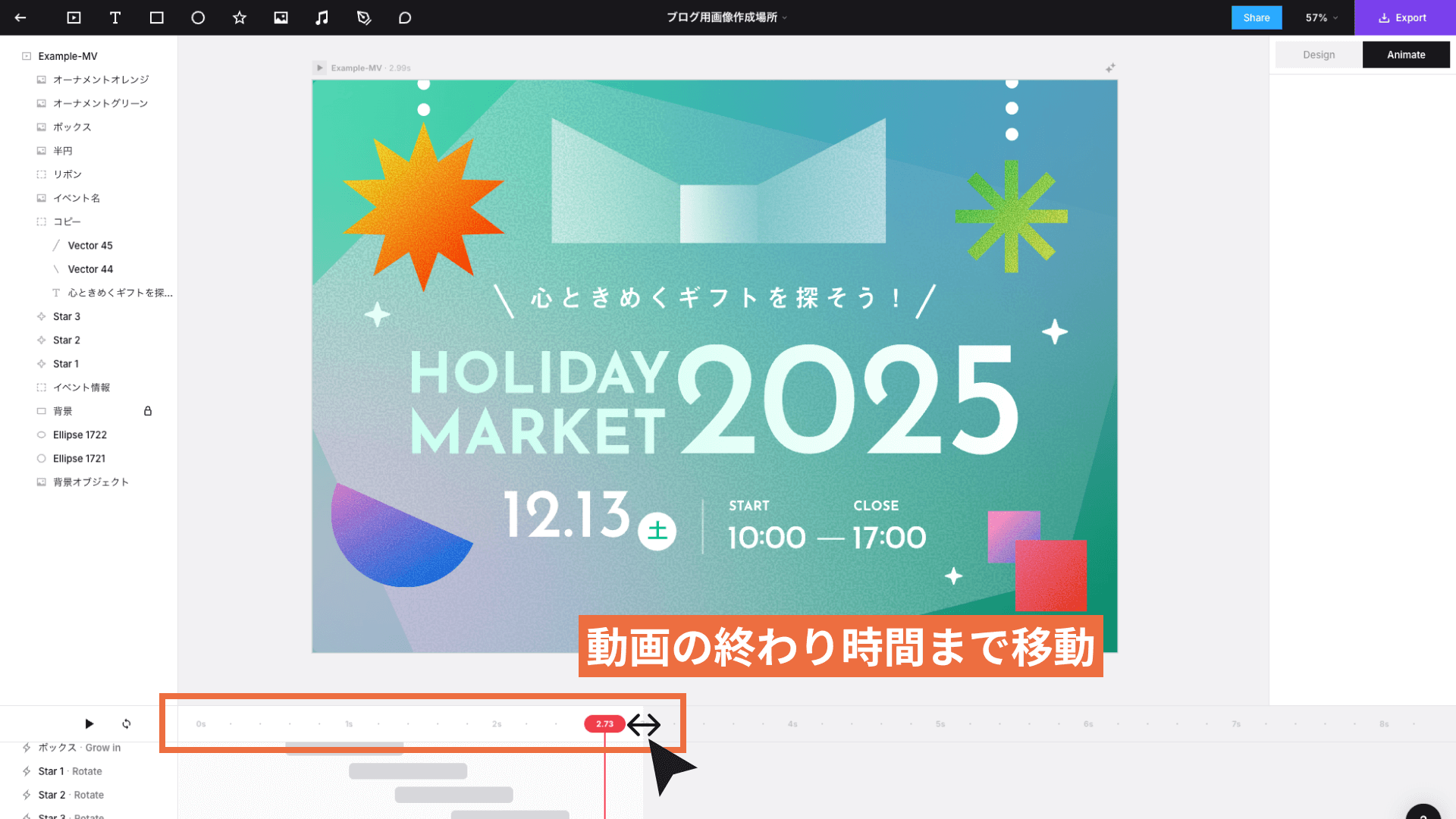 Jitterで動画全体の長さを調整している
