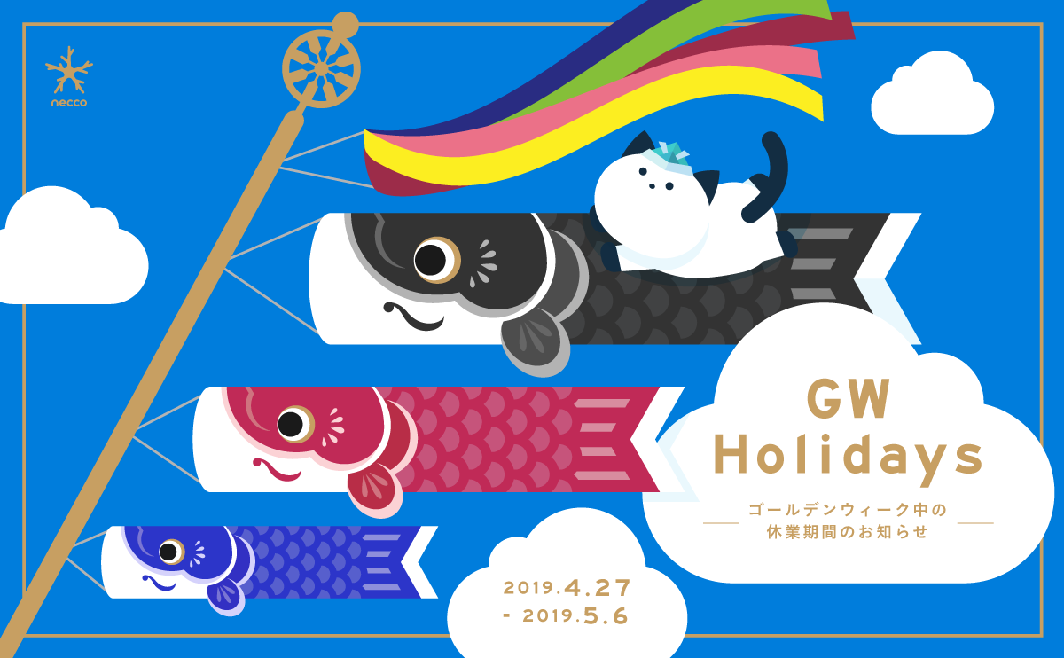 GW Holidays 2019 / Graphic