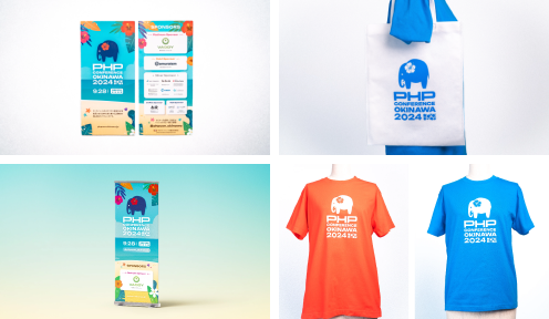 「PHPカンファレンス沖縄2024」イベント販促物制作
