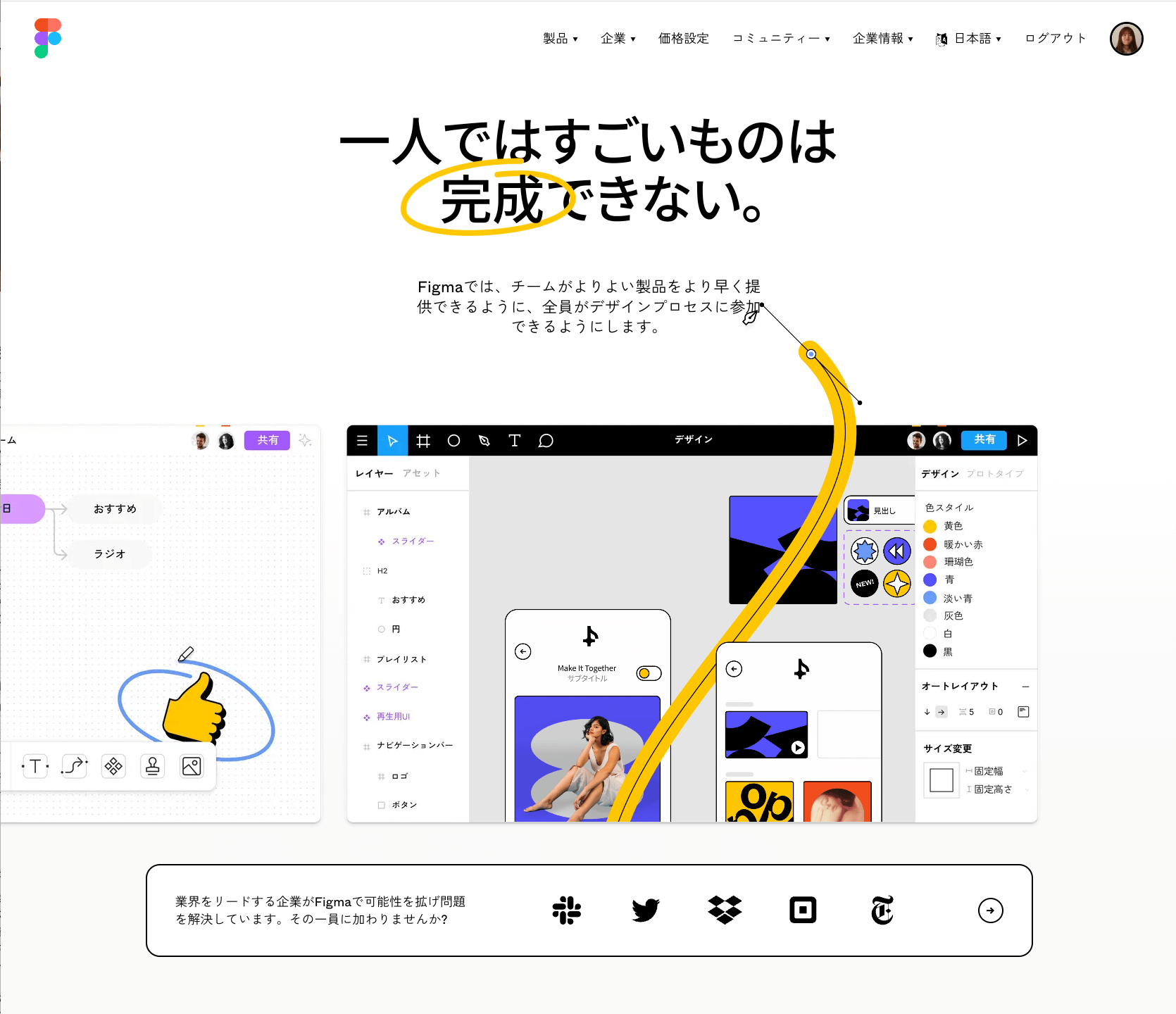 Figmaサイトのキャプチャ