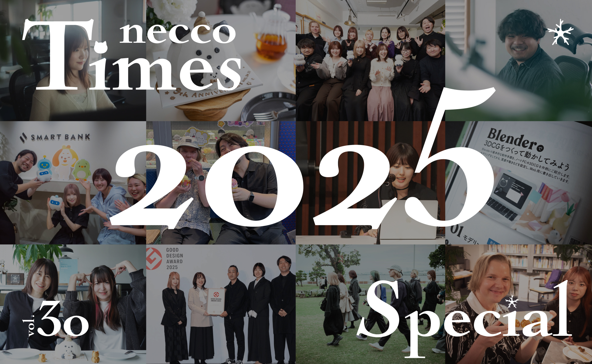 neccoの2025年を振り返る。necco Times vol.30【総集編】