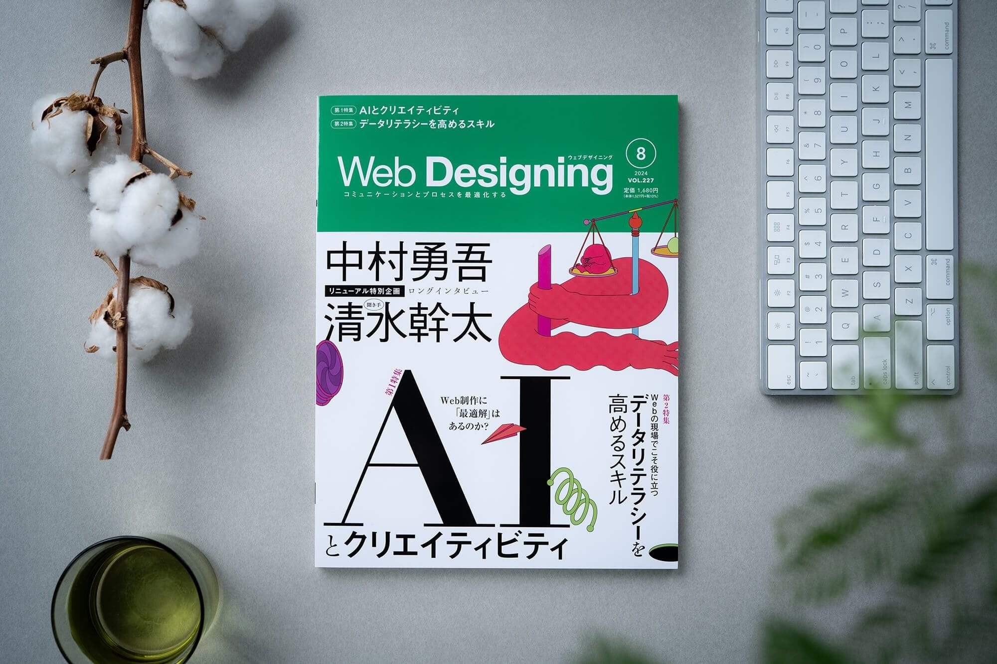 雑誌『Web Designing』8月号に、阿部が参加した座談会記事が掲載