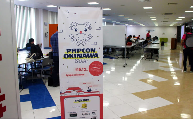 「PHPカンファレンス沖縄2019」のイベントツールデザインを担当