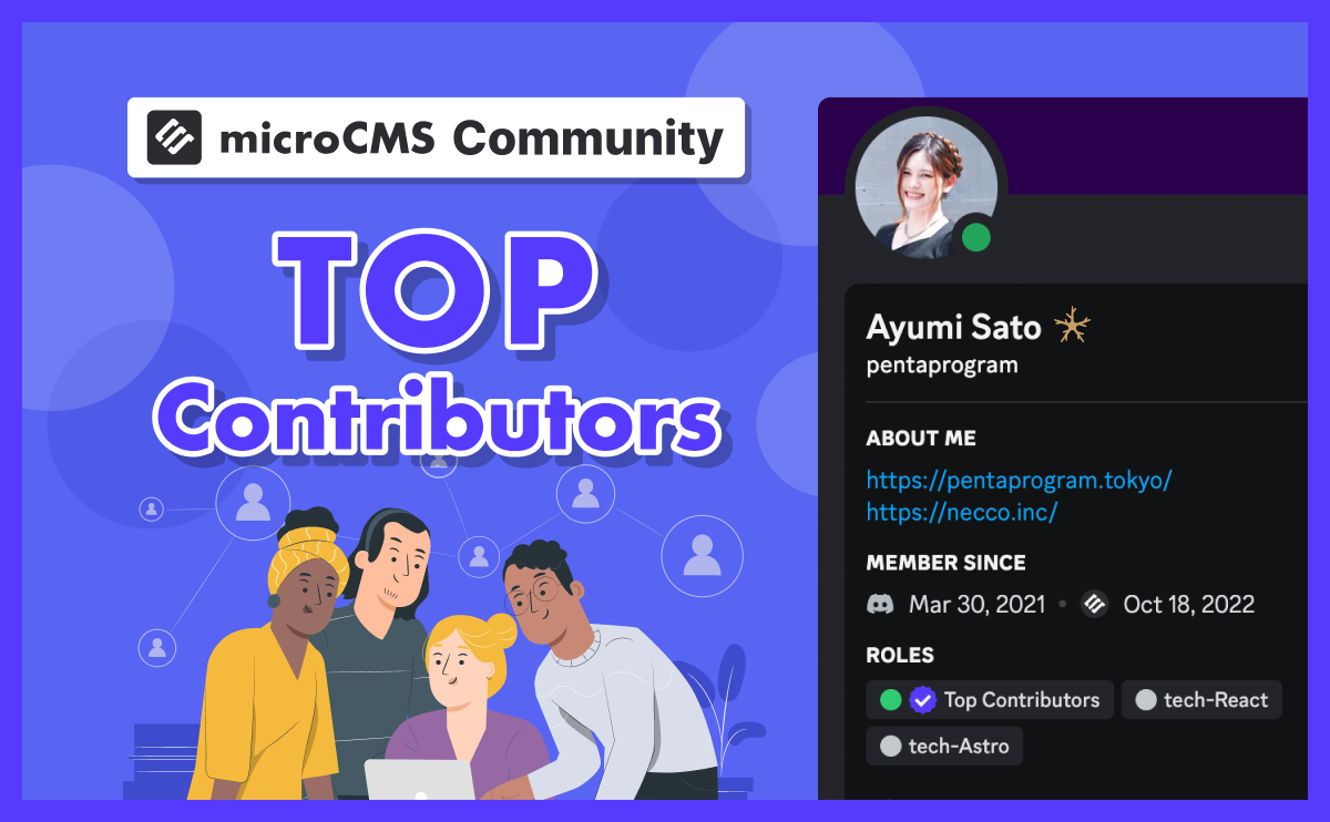 microCMSコミュニティの「Top Contributors」に認定されました