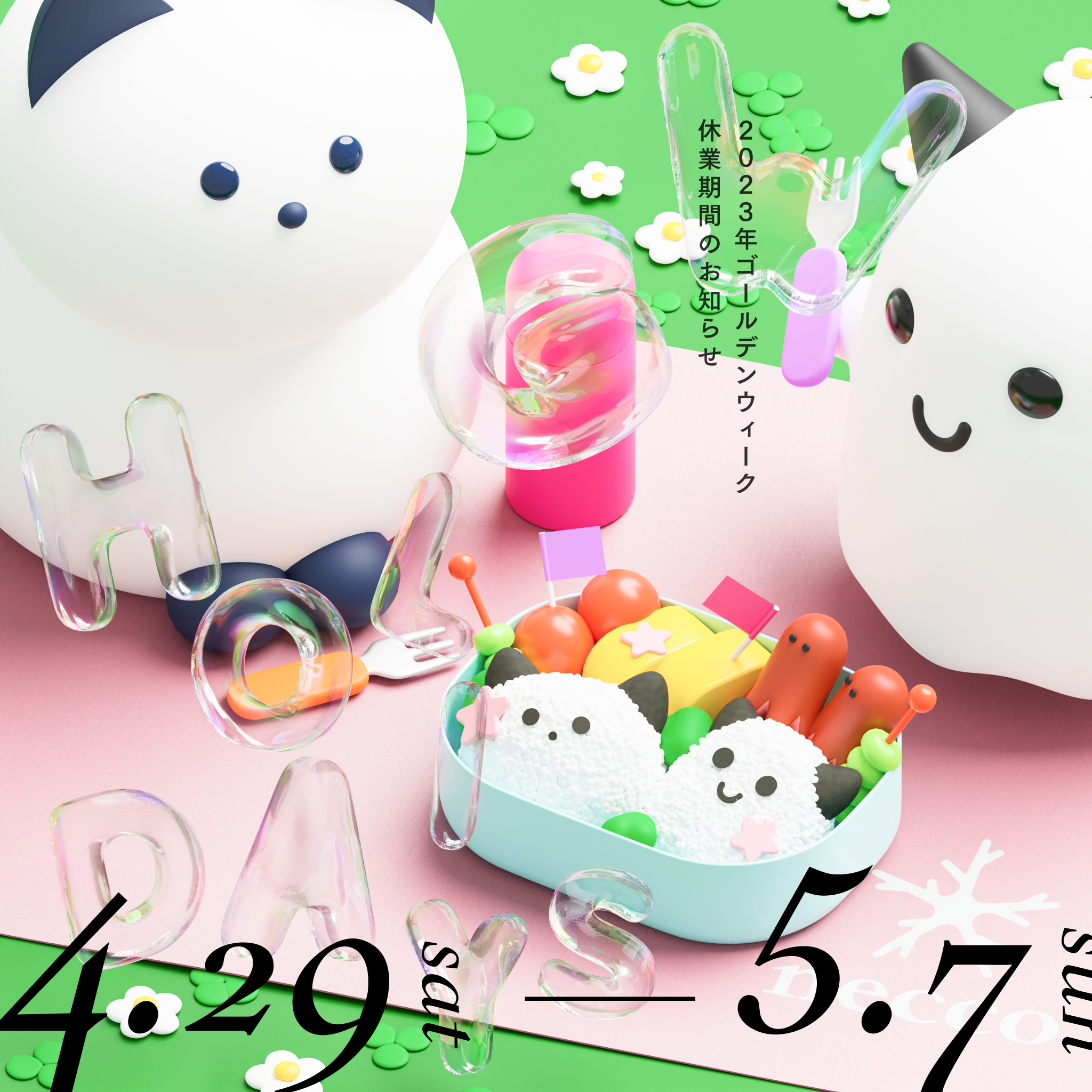 GW Holidays 2023 / 3D Graphic - Square