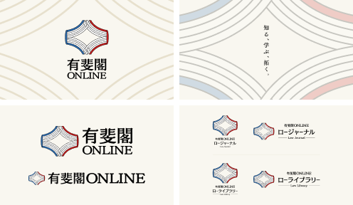 法律分野の記事配信サイト「有斐閣オンライン」ロゴデザイン