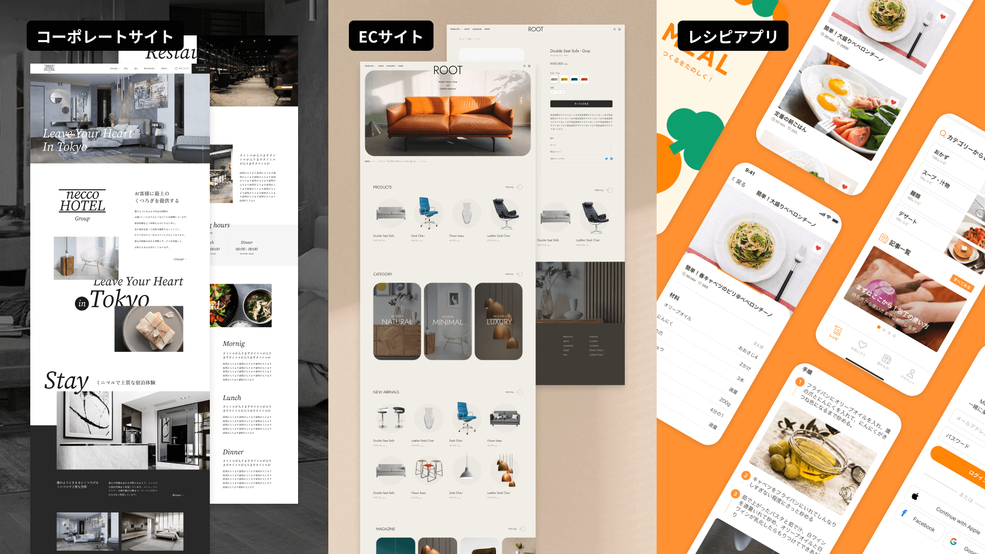 書籍のデザイン作例のサンプル