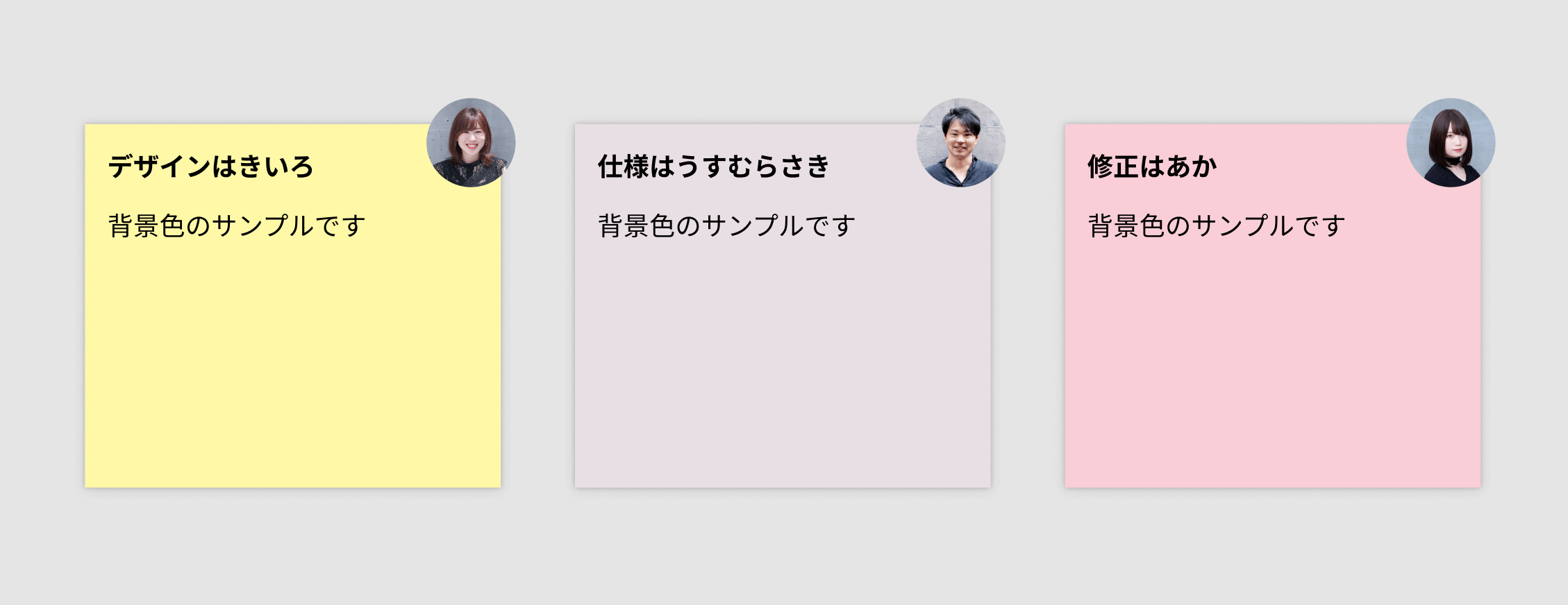 「デザイン」「仕様」「修正」