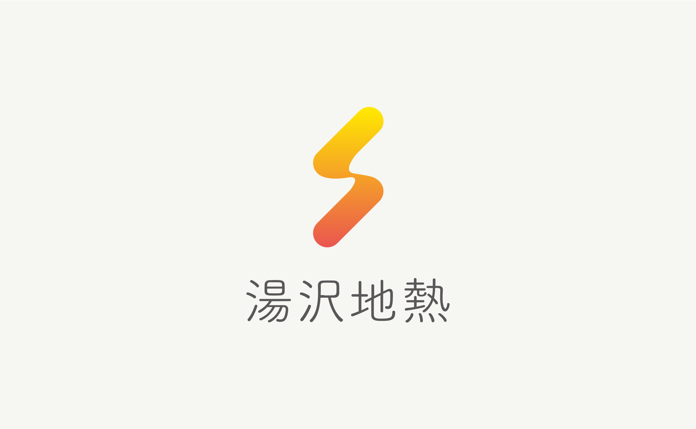 湯沢地熱のロゴ