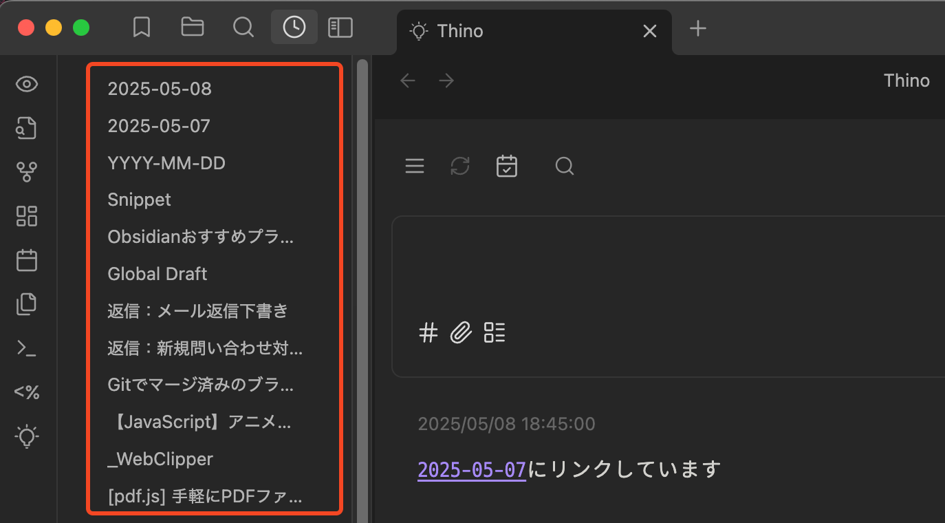 左側のサイドバーに、最近開いたファイルのリストが表示されている。