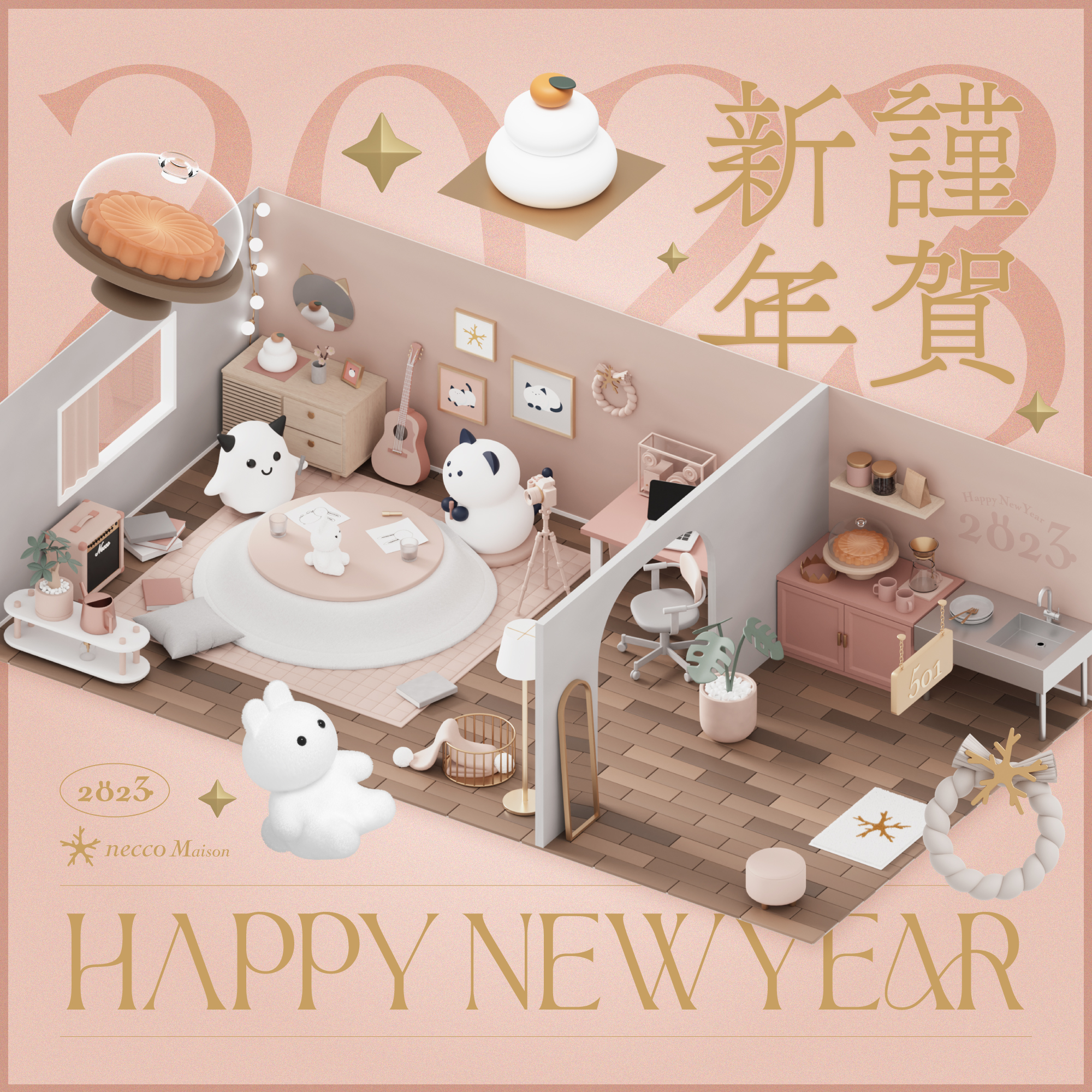 Happy New Year 2023 / Graphic - Pink